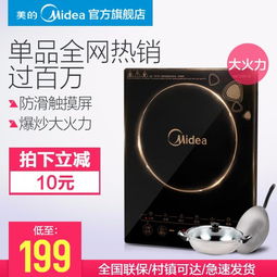 Midea 美的 WK2102T电磁炉电池炉家用智能学生迷你官方正品特价,善融商务个人商城仅售259.00元,价格实惠,品质保证 电磁炉